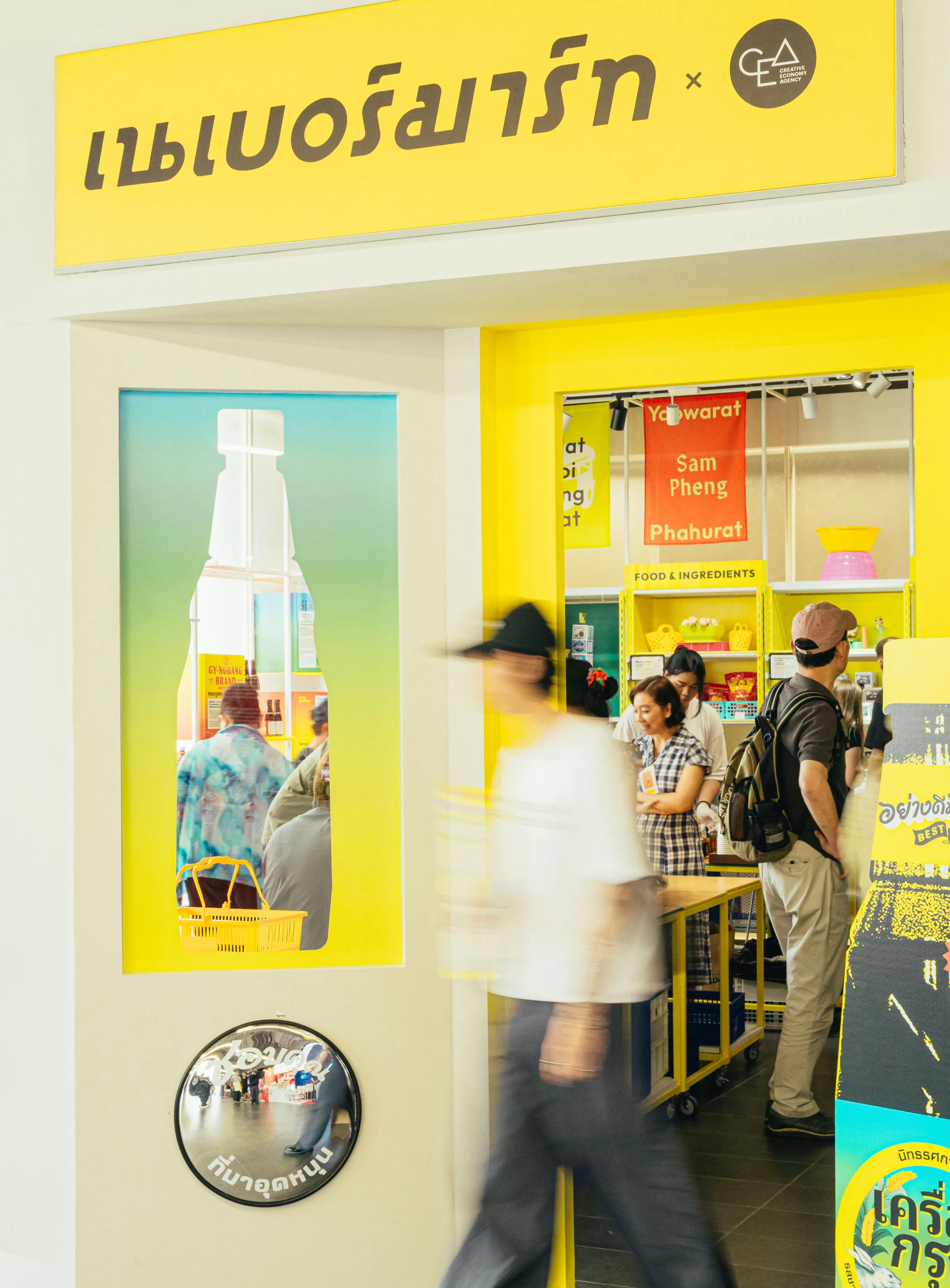 NEIGHBOURMART ห้างซัพสินค้าของคนรักกรุงเทพฯ โดยได้รับการสนับสนุนโดยสำนักงานส่งเสริมเศรษฐกิจสร้างสรรค์ (CEA)