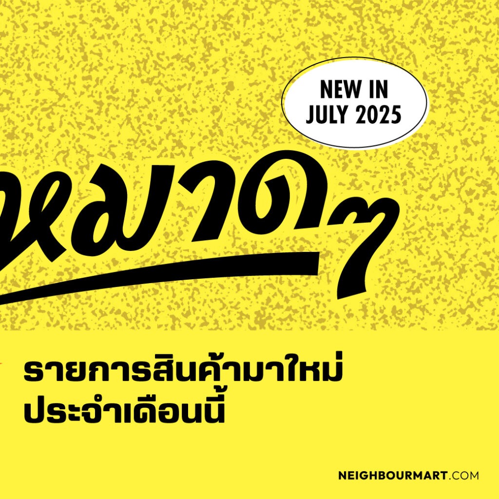 ของฝากกรุงเทพโดยคนกรุงเทพให้คนทุกคน