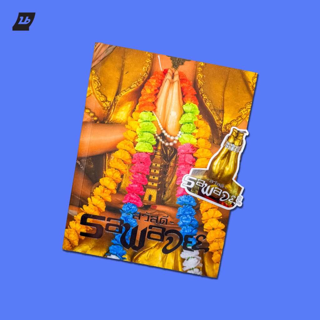 Sawadee Photobook – barry macdonald