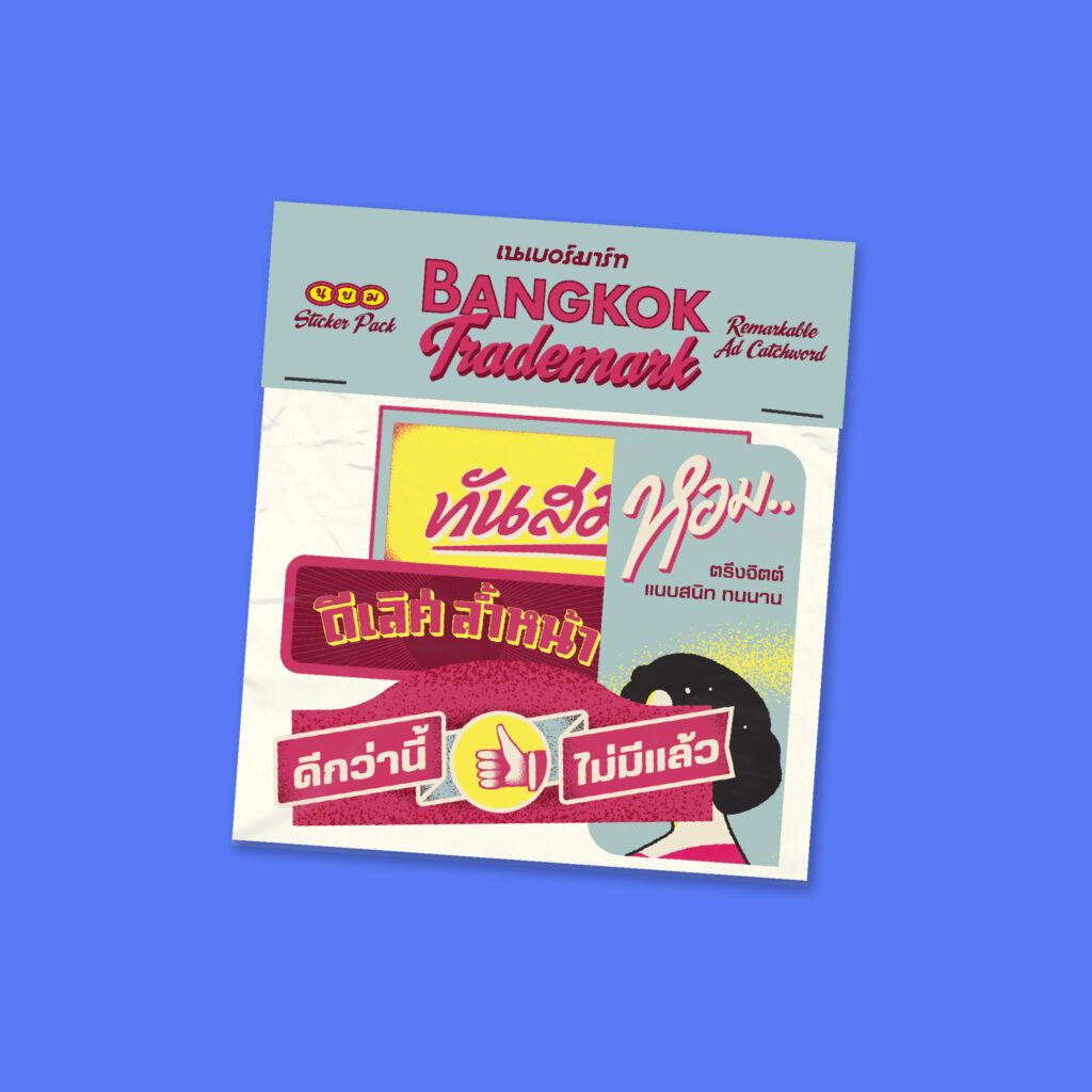 สติกเกอร์ Bangkok Ads Catchwords
