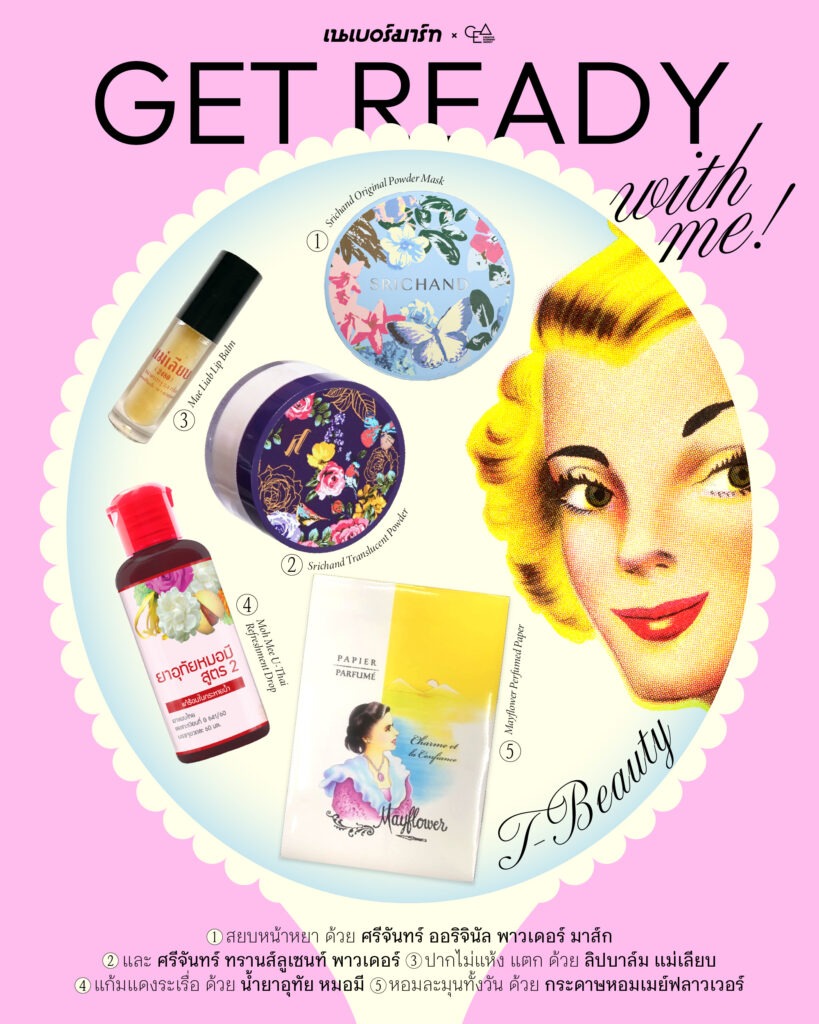 Post เสริมสวย fb